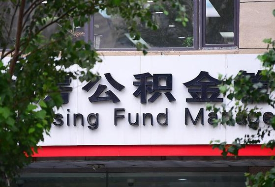 德阳公积金可以找黄牛取出来吗（公积金 黄牛）